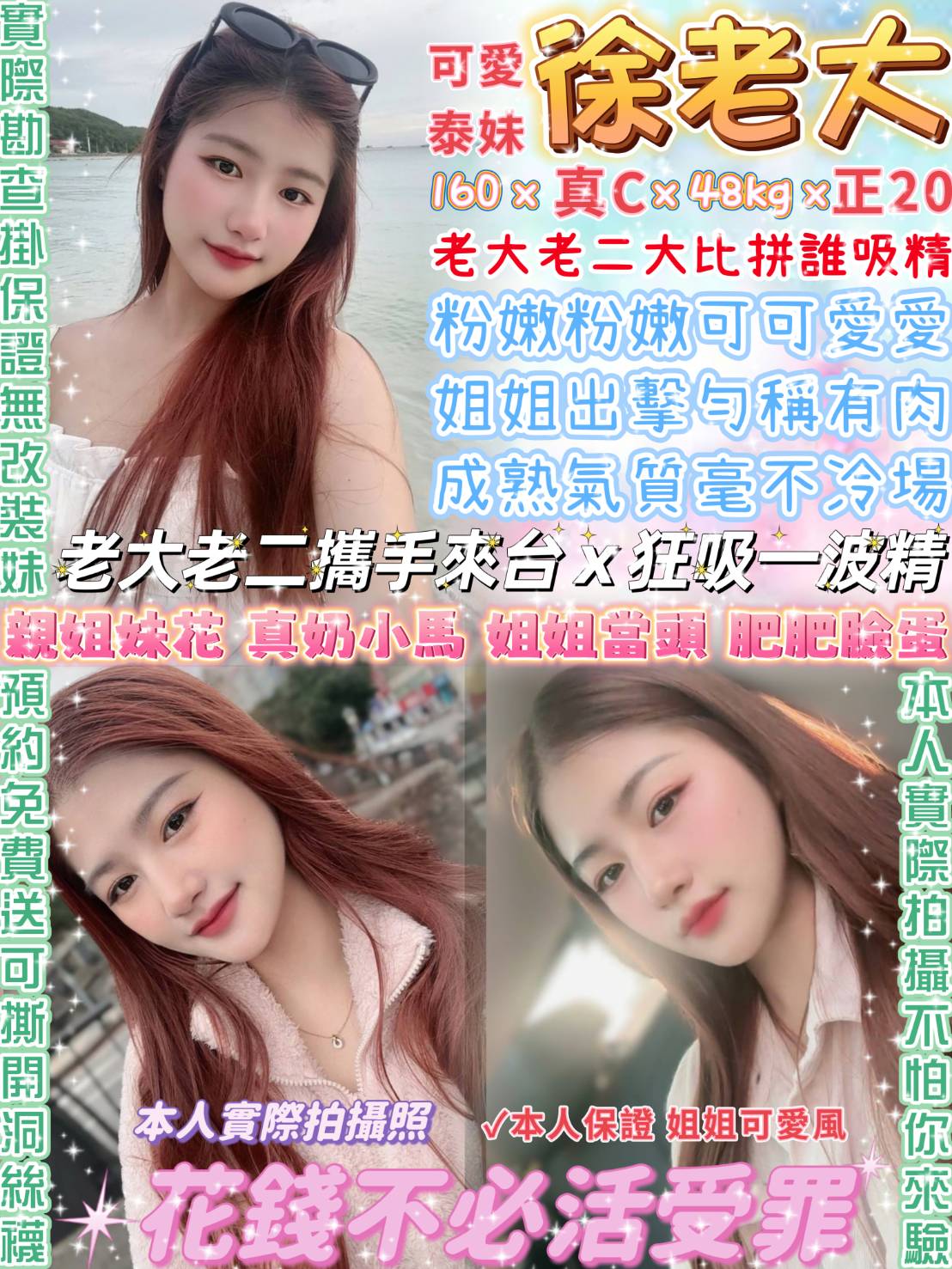 八德區定點茶/外送茶 雨馨 160/51/22/34D